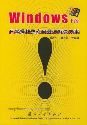 如何打造“Whiplash可爱版”问题解决方案